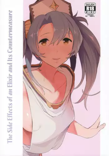 (C90) [Shinjiroya (Shinjiro)] Potion no Fukusayou to Sono Taishohou ni Tsuite | The Side Effects of an Elixir and Its Countermeasure (Granblue Fantasy) [English] [BloodFever]