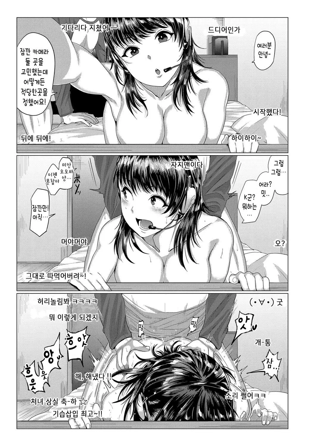 Channeru wa sono nama! | 채널고정!
