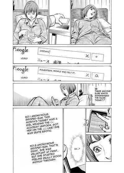 Chijoku Chikan Midara ni Aegu Onna-tachia 2