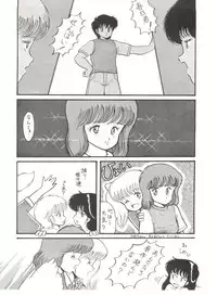 (C35) [Studio Tamo (Daikyojin)] Orange PonPonPon (Kimagure Orange Road)