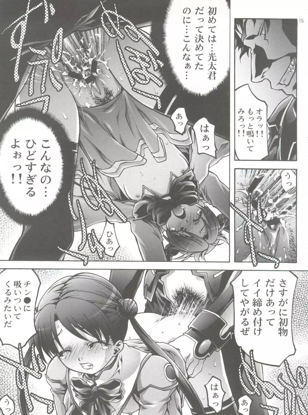 Osanahime - Chijoku no Rinkan Jinmon