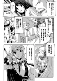 [Tikuma Jukou, Sukesaburou] Kurobara no Kishi ～Seitei Rosa～ [Digital]