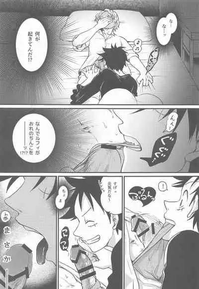 (GRANDLINE CRUISE 21) [MAKIMAX (Makima)] Second Ecchi wa Muzukashii (One Piece)