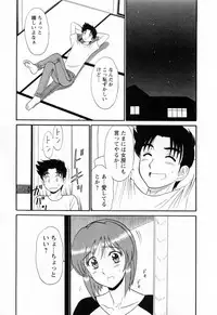 [Shinkuukan] Jizo ni Negaiwo!! 2