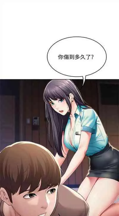 [嫌疑犯H & 金Zetta] 寄宿日記 1-76 官方中文（連載中）