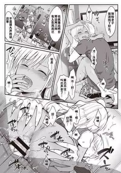 Zesshokukei danshi seiyoku wo shiru ch.1-4