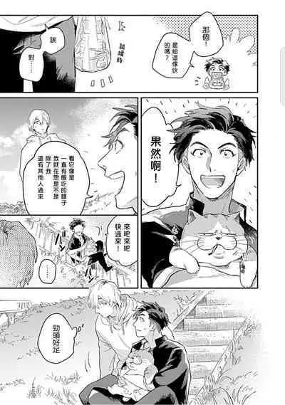 Kasenshiki RomiJuli Kousou Kyoku | 河岸的爱情抗争曲 Ch. 1-3