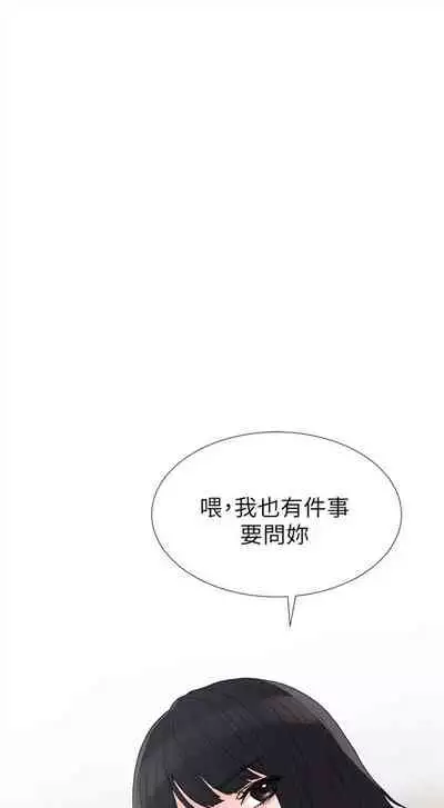 [週五] [夜行星 & 柚子] 重考生 1-79 官方中文（連載中）