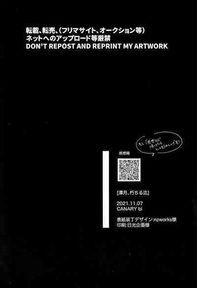 (Yougen 8) [CANARY (bi)] Tangetsu, Kuchiru made (Jujutsu Kaisen) [Chinese] [转尾巴猫汉化]