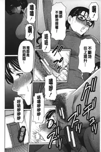 [Takasugi Kou] Mama to Sensei | 実母與女教師 [Chinese]