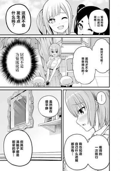 [河添太一] 不徳のギルド 8巻 [Chinese] [真不可视汉化组]