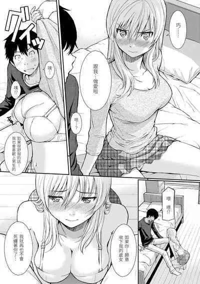 [Homunculus] Hajirai Break | 破‧廉恥 [Chinese] [Digital]