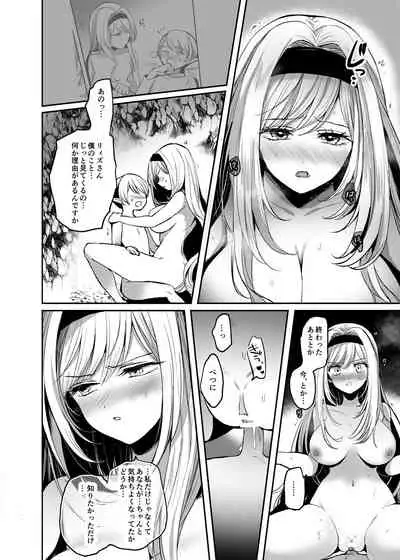 Kiraware Onna o Tasuketara...? Soushuuhen