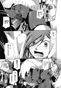 [Itou Ei] Anata o Sutte mo ii desu ka?