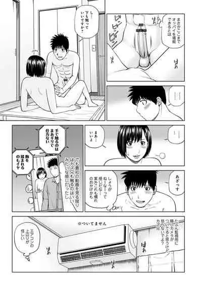 Haramase irai 〜 kanjite shimau hitodzuma-tachi 〜