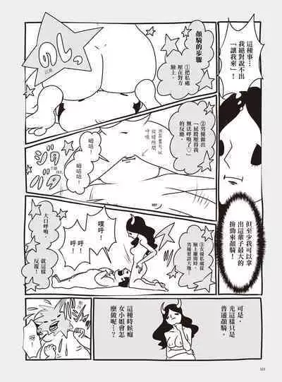 AV Joyuu-chan 2 | 我當AV女優的那些年 2