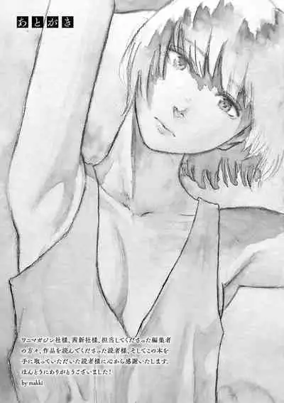 Kimi dake ni - I Only Love You...