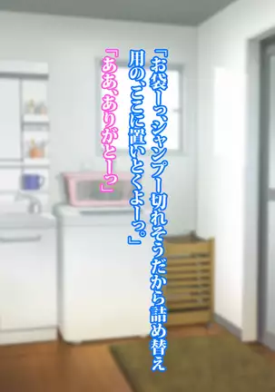 Roku Jū Michi haha To hajimeru mecha shiko danchi seikatsu