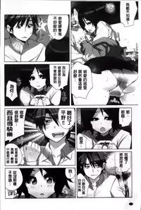 [Fujishima Sei1go] Idol Chick Love | 偶像明星的雞雞愛戀 [Chinese]