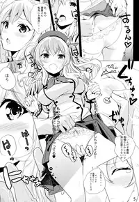 (C89) [Nylon 100% (Nylon)] Horoniga Kashima Coffee (Kantai Collection -KanColle-)