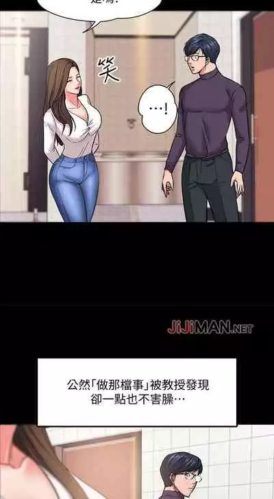 【周日连载】教授，你还等什么?（作者：madstart&耀安） 第1~13话