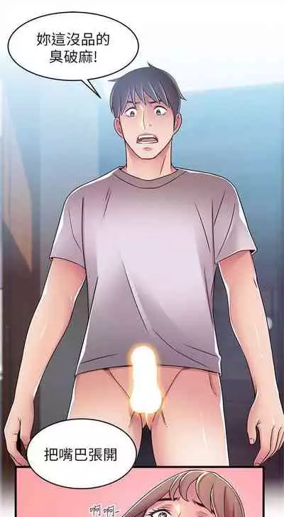 [週日] [Gyou & husky team] 弱點 1-107 官方中文（連載中）