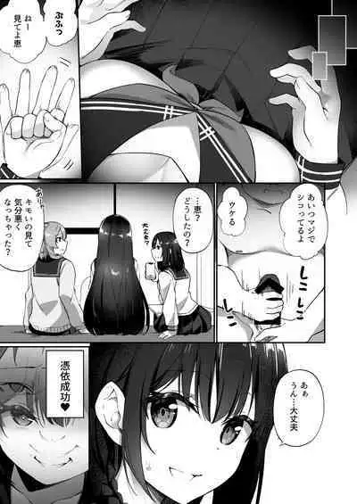 [Story Circle (瀬戸こうへい、かんむり)] 幽遊憑依