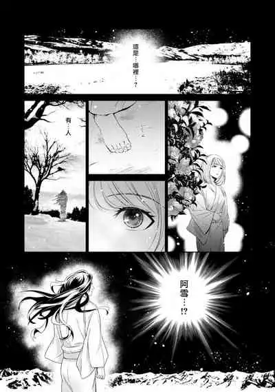 hentai ikemen yūrei ni maiban osowa rete imasu. | 每晚被變態帥哥幽靈襲擊1-4