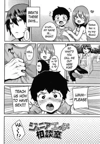 Junior Ecchi Soudanshitsu | Junior Ecchi Counseling