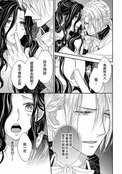 孤僻公爵恋上年轻新妻 1-3 [拾荒者汉化组]