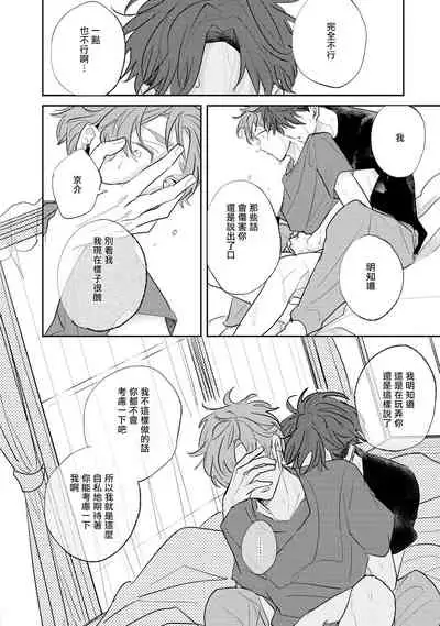 No Doubt Lilac | 无疑的紫丁香 Ch. 3-5