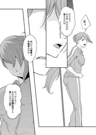 [Monochroid] Spy Management 3 (How to Make an Agent) [Digital]