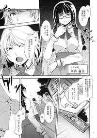 (C79) [Alice no Takarabako (Mizuryu Kei)] MC Gakuen San Jigenme