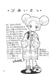 (C61) [Okosama Pancake (Arurukaana7A)] Mokuwaku no Mado (Ojamajo Doremi)