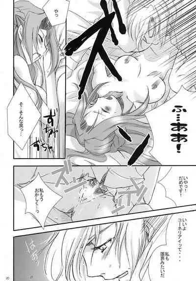 (C74) [Kagetora (kacka)] bird sanctuary (Code Geass: Lelouch of the Rebellion)