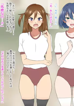 Yume o Sousa suru Chikara o Te ni Ireta Ohanashi