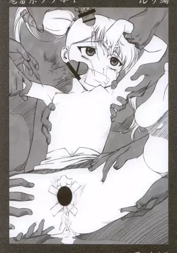 [ARCHIVES (Hechi)] Kichikukei Rough Hon (Martian Successor Nadesico)