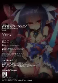 [Sasamashin] Naedoko Zecchou Trap Dungeon ~Inmiya ni Ochiru Shoujo Kenshi~ Ch. 1