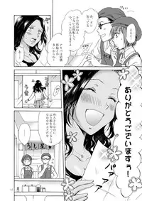 [peachpulsar (Mira)] Umi to Anata to Taiyou to [Digital]