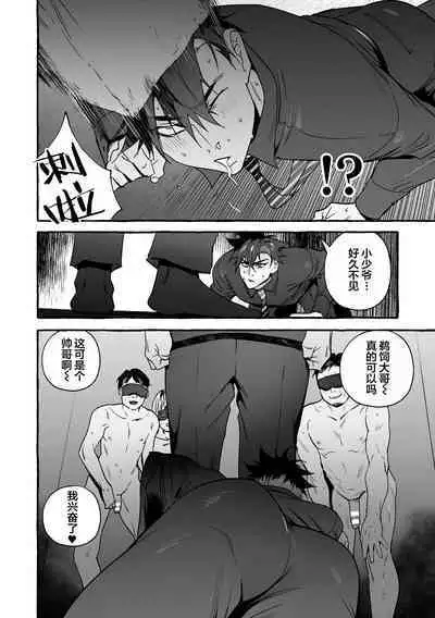 Wanwan Ogifu-san Kiwami Gekan | 汪汪继父下