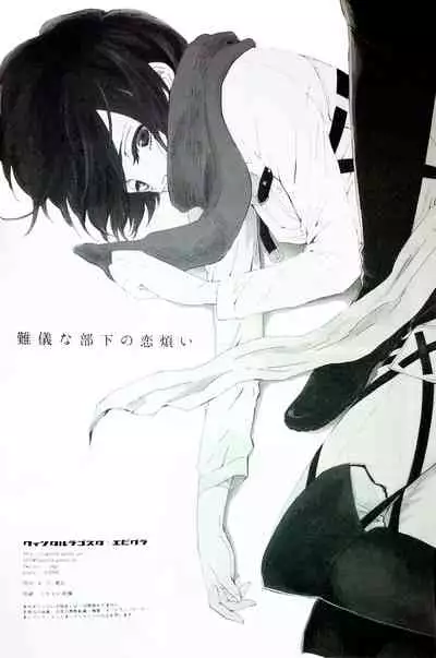 Nangina Buka no Koiwazurai