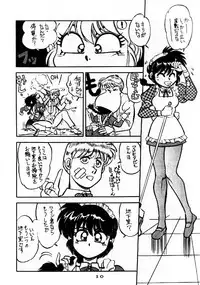 (C47) [Chuuka Mantou (Yagami Dai)] Mantou 7 (Ranma 1/2)