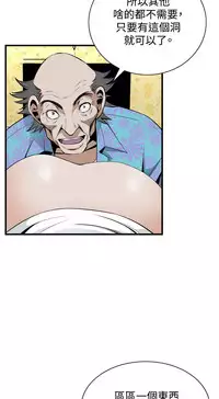 Take a Peek 偷窥 Ch.39~47 [Chinese]