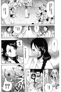 [Hoshitsuki Neon.] Shoujo Renzoku Yuukai Jiken Hadaka no Nurunuru Island [Chinese]