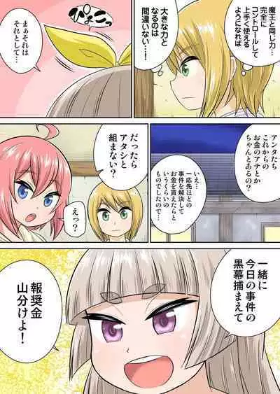 Isekai Chijo wa Ecchi de tatakau 1~20