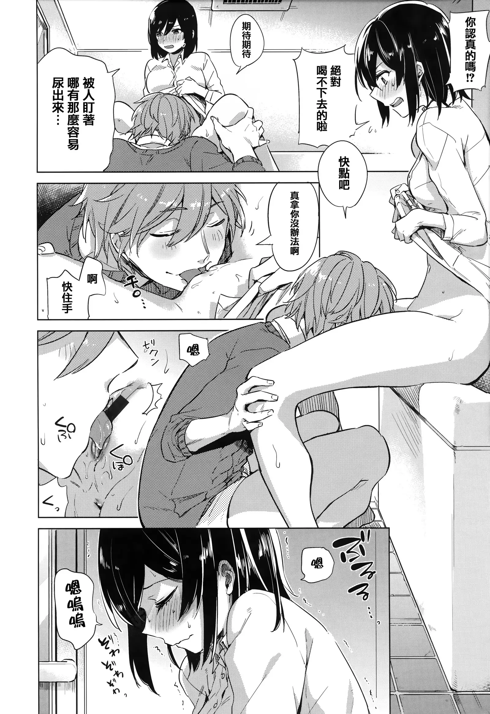 青いさえずり + 虎穴&蜜瓜特典