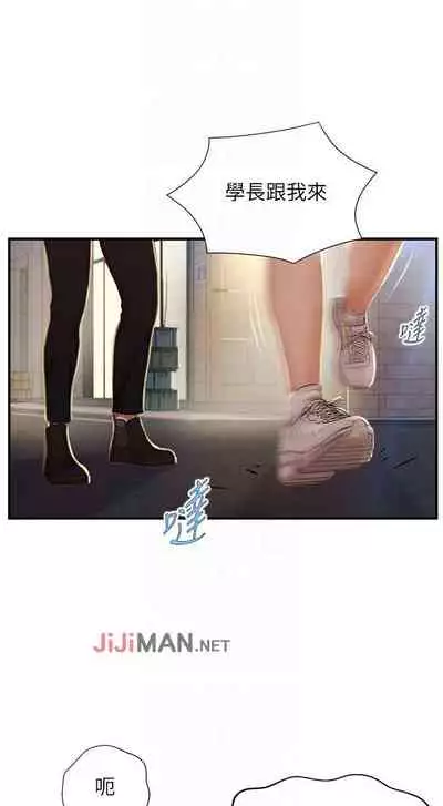 【周三连载】纯情的崩坏（作者：Aru&色色思想） 第1~21话