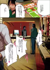 セキララ彼女Dside～真弓・露出編～