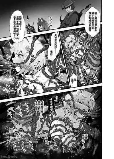 Tinkle☆Kirara~The shape shifting heroine VS The evil tentacles~