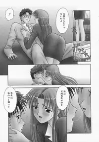 [Tomohara Michiya] Engage Ring